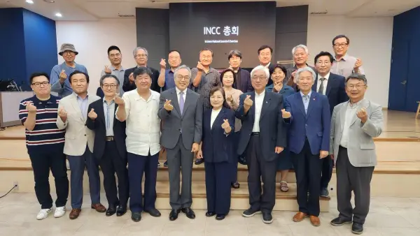총회와 회의