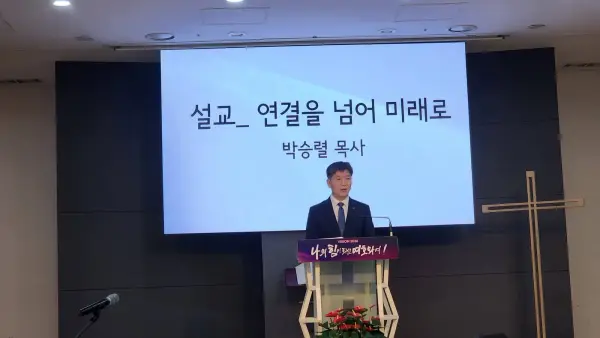 총회와 회의