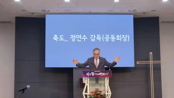 총회와 회의