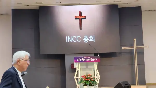 총회와 회의