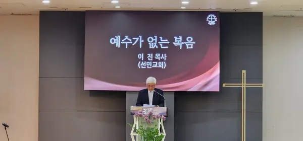 총회와 회의