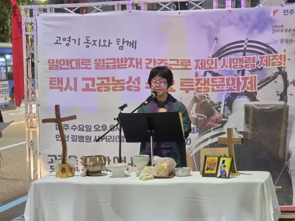 화해와 정의위원회