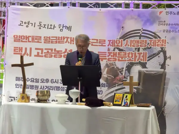화해와 정의위원회