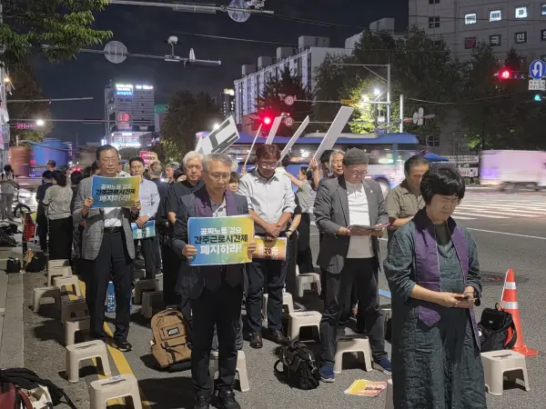 화해와 정의위원회
